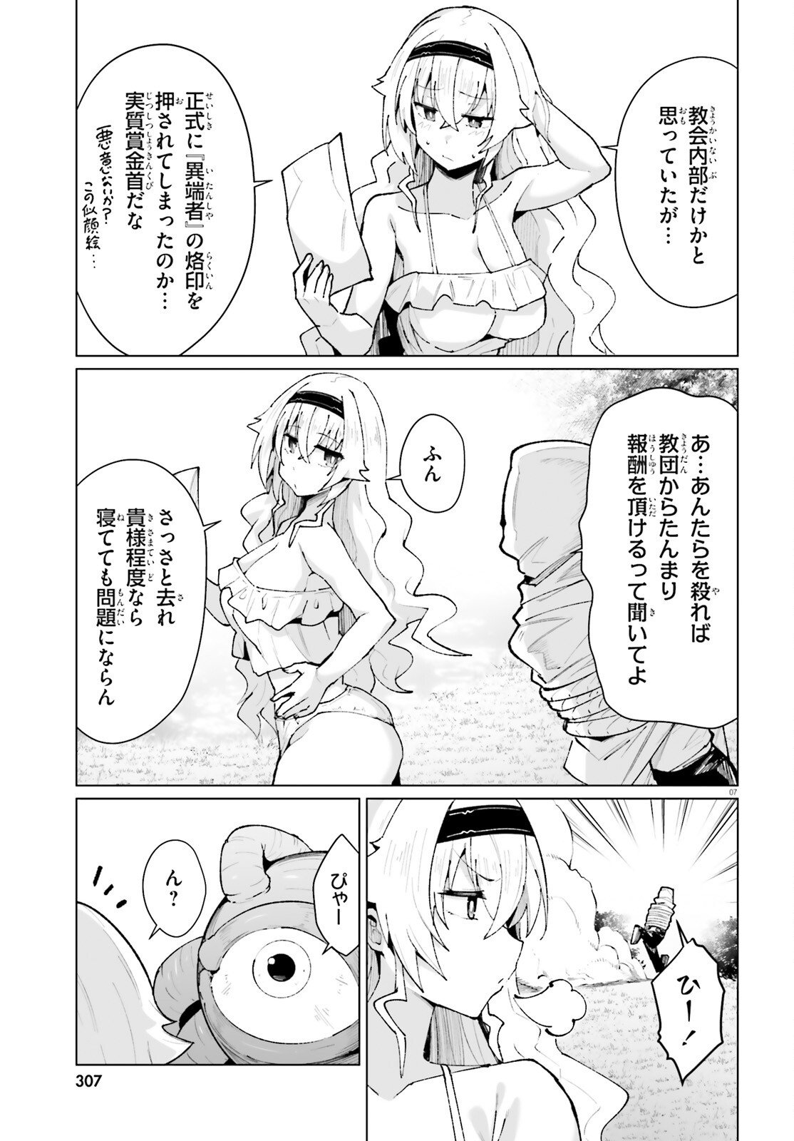 SHINSEI KISHI DEANNA NO SHOKUZAI - RAW Chapter 9 page 7 - nihonkuni.com