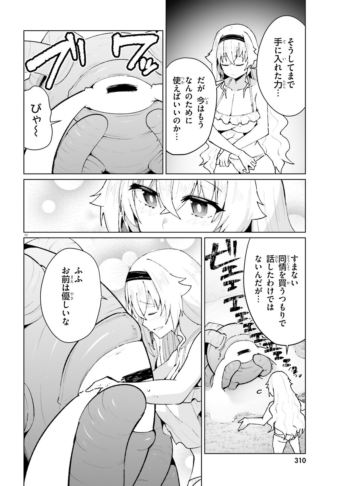 SHINSEI KISHI DEANNA NO SHOKUZAI - RAW Chapter 9 page 10 - nihonkuni.com