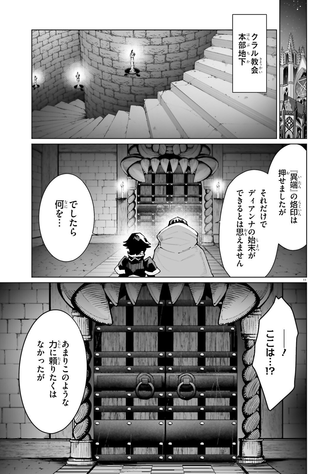SHINSEI KISHI DEANNA NO SHOKUZAI - RAW Chapter 9 page 11 - nihonkuni.com
