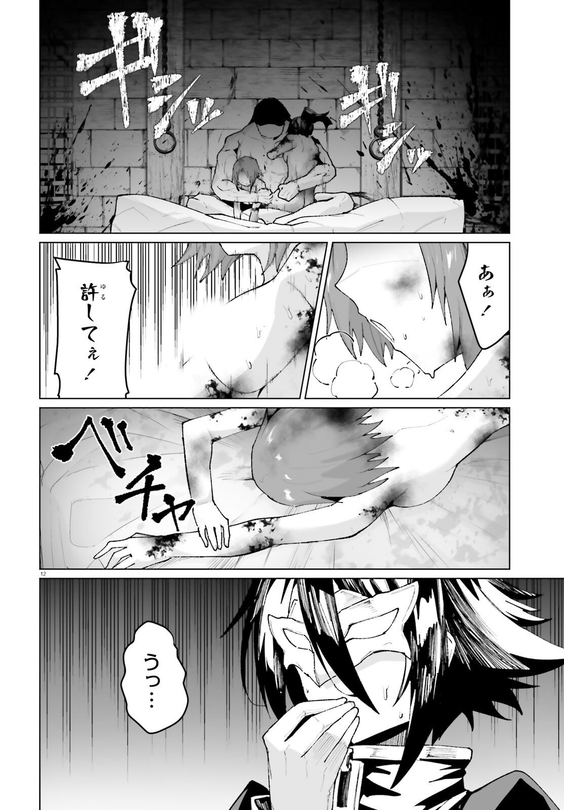 SHINSEI KISHI DEANNA NO SHOKUZAI - RAW Chapter 9 page 12 - nihonkuni.com