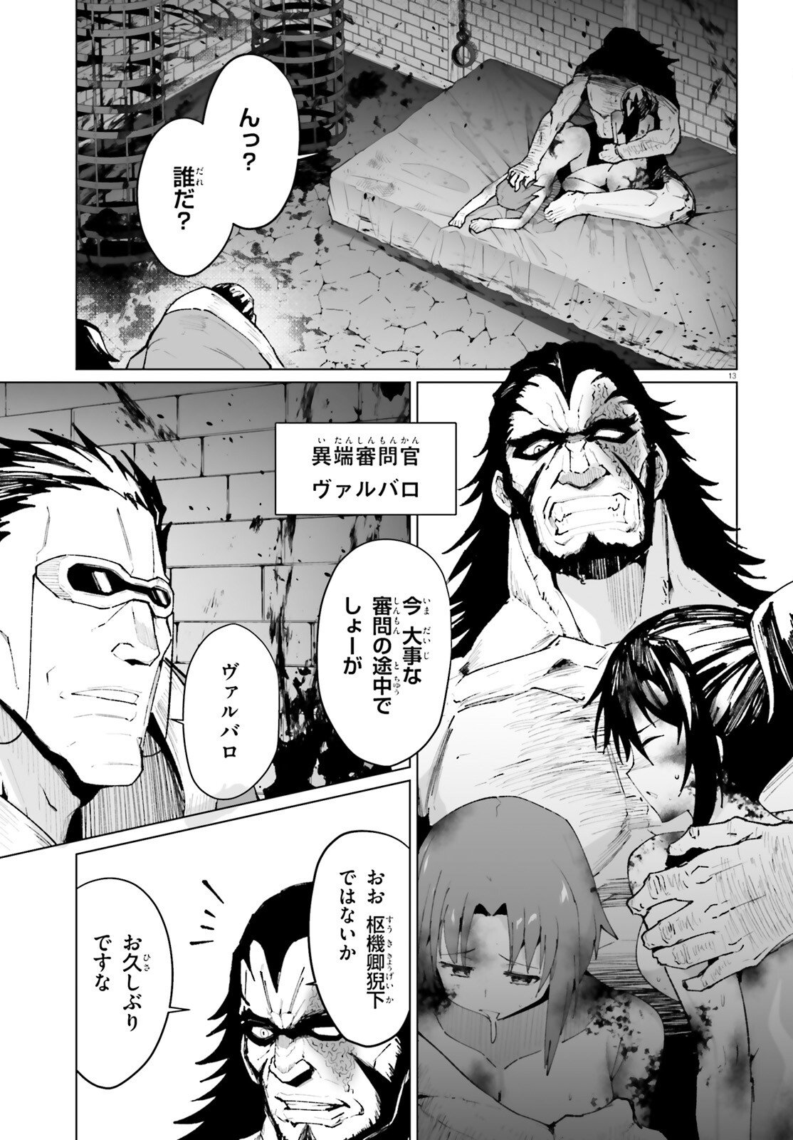 SHINSEI KISHI DEANNA NO SHOKUZAI - RAW Chapter 9 page 13 - nihonkuni.com