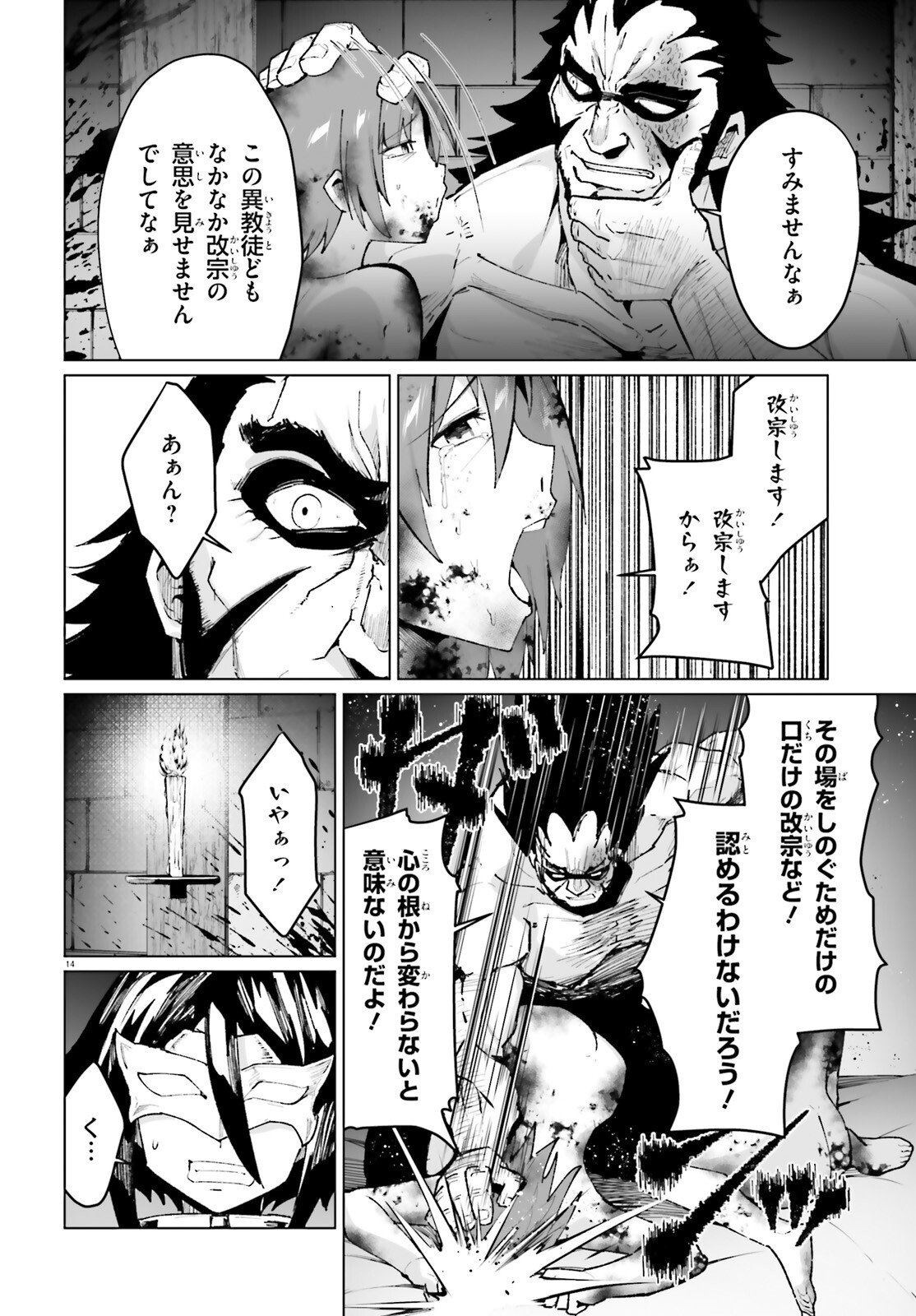 SHINSEI KISHI DEANNA NO SHOKUZAI - RAW Chapter 9 page 14 - nihonkuni.com