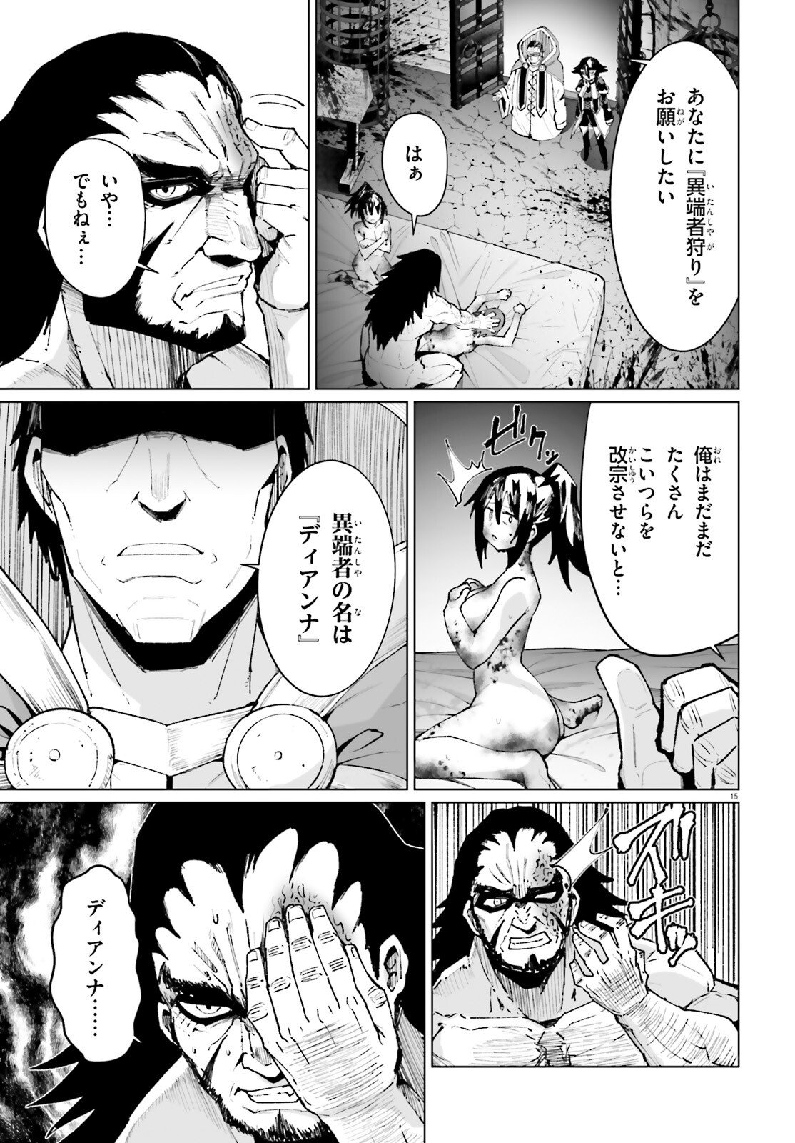 SHINSEI KISHI DEANNA NO SHOKUZAI - RAW Chapter 9 page 15 - nihonkuni.com