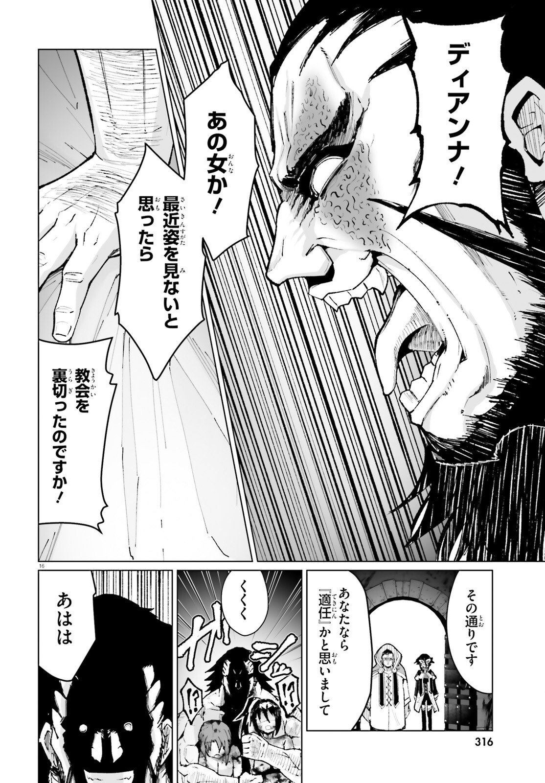 SHINSEI KISHI DEANNA NO SHOKUZAI - RAW Chapter 9 page 16 - nihonkuni.com