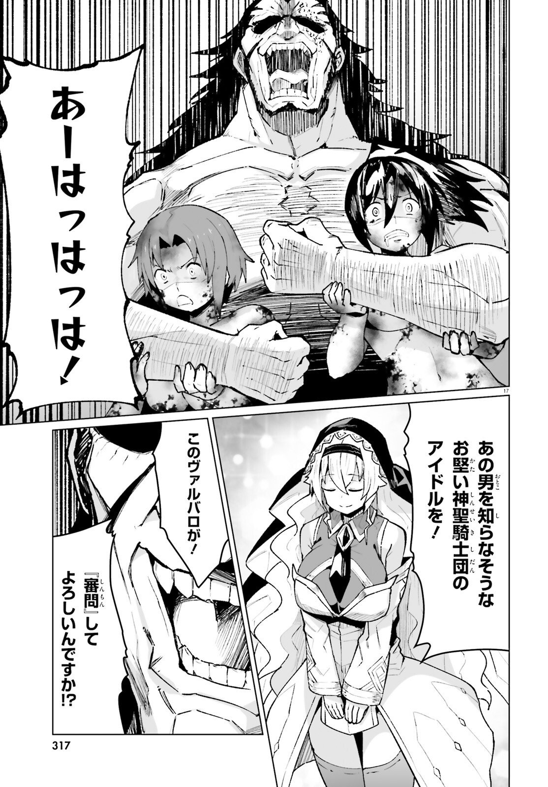 SHINSEI KISHI DEANNA NO SHOKUZAI - RAW Chapter 9 page 17 - nihonkuni.com