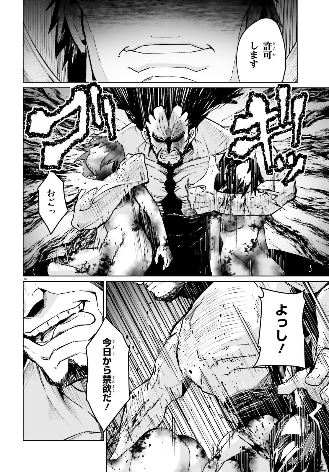 SHINSEI KISHI DEANNA NO SHOKUZAI - RAW Chapter 9 page 18 - nihonkuni.com