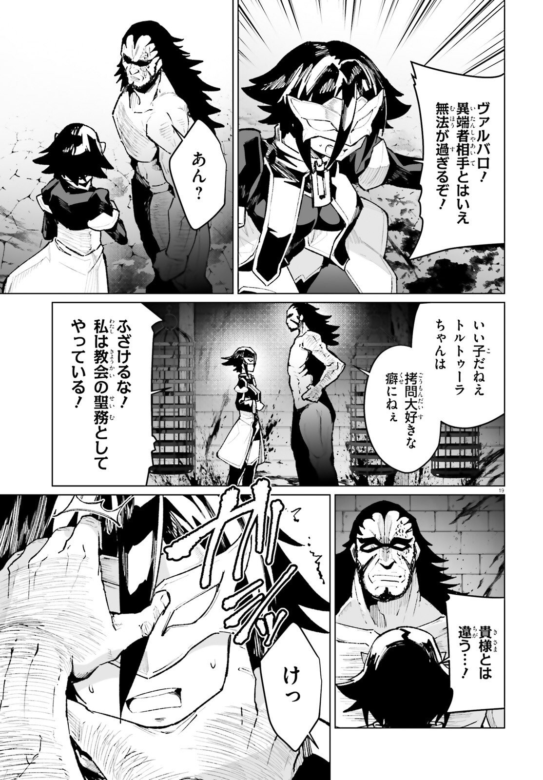 SHINSEI KISHI DEANNA NO SHOKUZAI - RAW Chapter 9 page 19 - nihonkuni.com