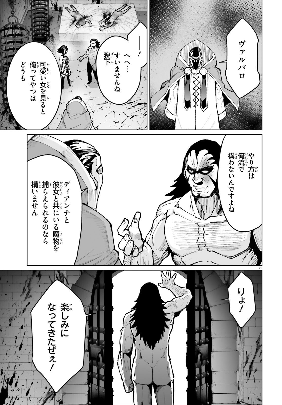 SHINSEI KISHI DEANNA NO SHOKUZAI - RAW Chapter 9 page 21 - nihonkuni.com