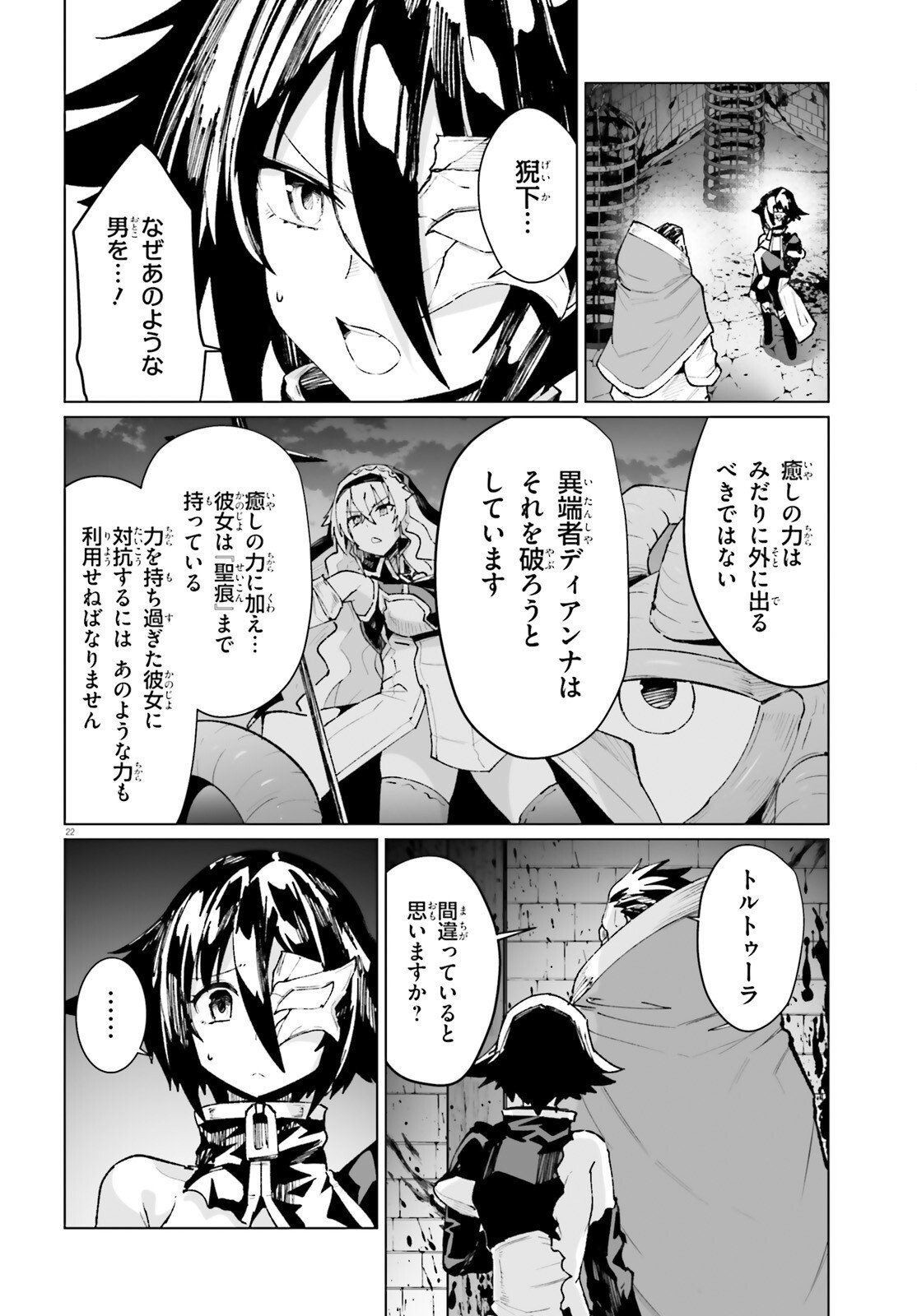SHINSEI KISHI DEANNA NO SHOKUZAI - RAW Chapter 9 page 22 - nihonkuni.com