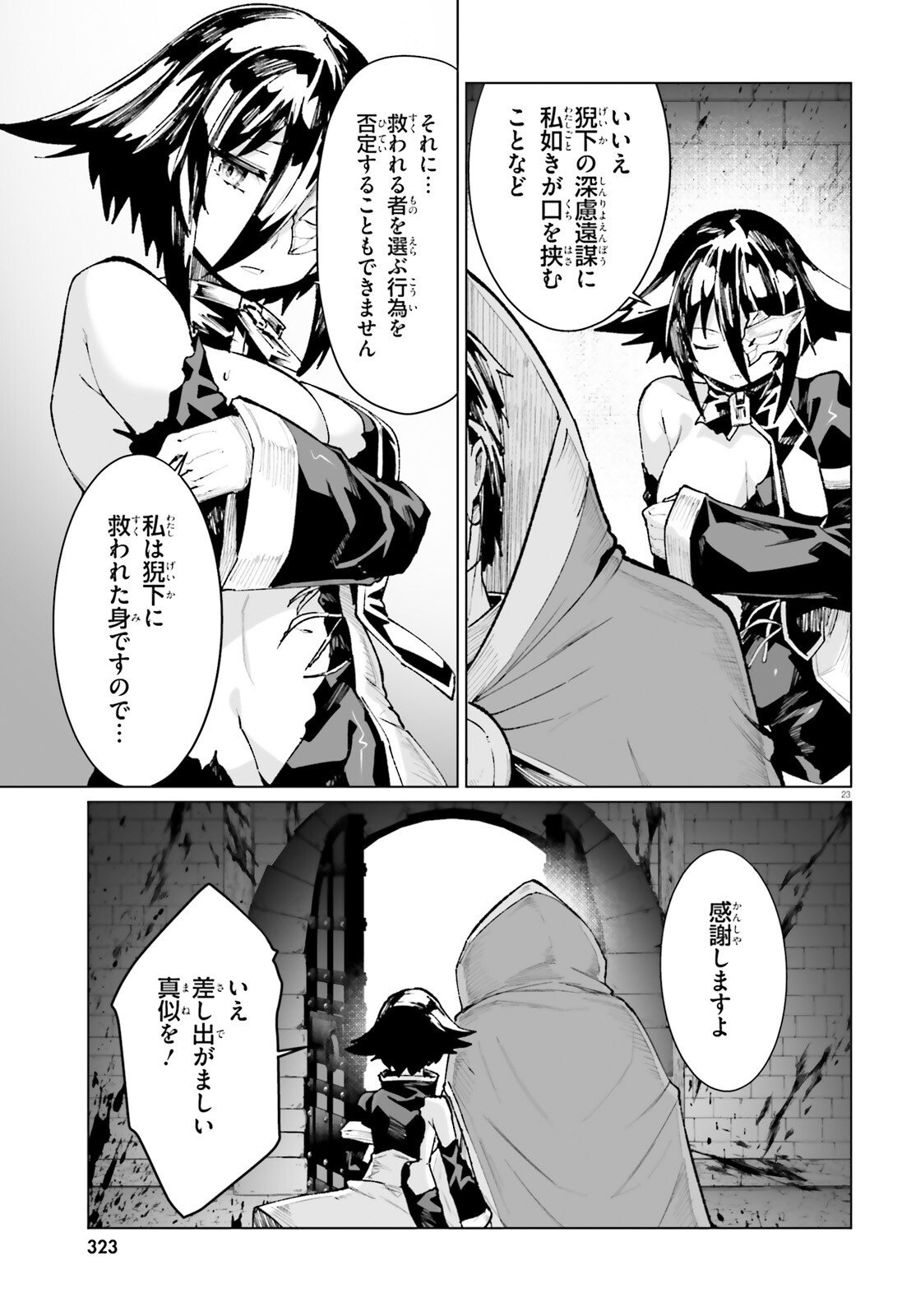 SHINSEI KISHI DEANNA NO SHOKUZAI - RAW Chapter 9 page 23 - nihonkuni.com