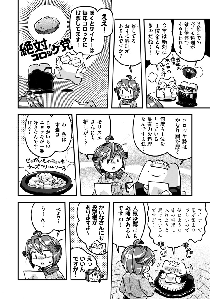 Read NADERU DAKE NO OSHIGOTO DESU! Chapter 22.5 [High Quality / Full] - Page 2 - nicomanga.net