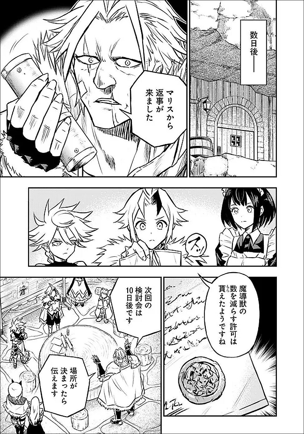 FUKUSHUU NO TENSEI KIZOKU ~ SUBETE WO UBAWARETA DAI KENJA, ONORE WO [FUKUSEI] SHITE NIDOME NO NAMA WO ERU ~ RAW Chapter 35.2 - Page 2