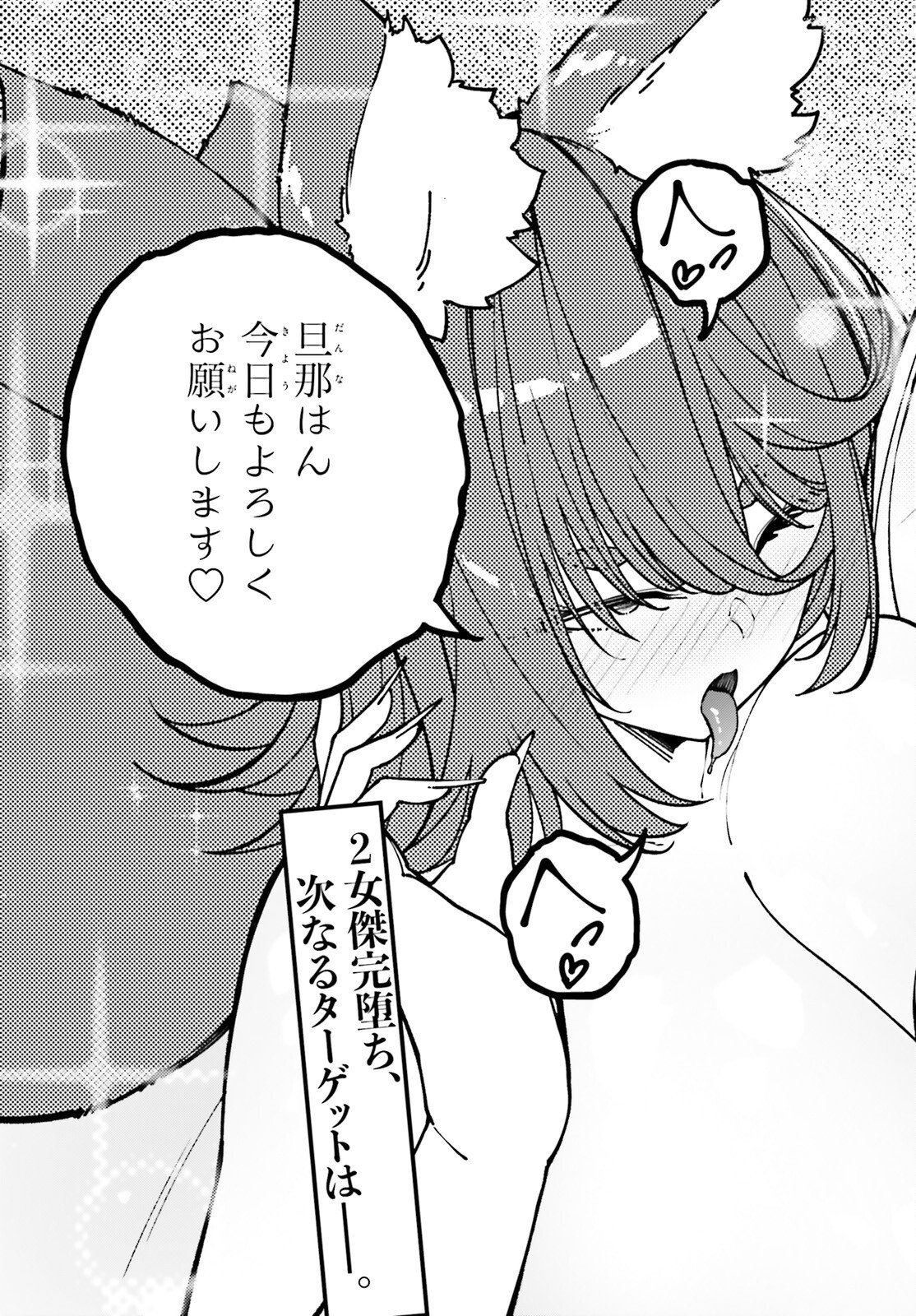 ORE NI TSUGO GA YOSUGIRU MACHI ~ SHIHAI SHA SKILL DE ISEKAI HAREM MUSOU ~ RAW Chapter 5 page 5 - nihonkuni.com