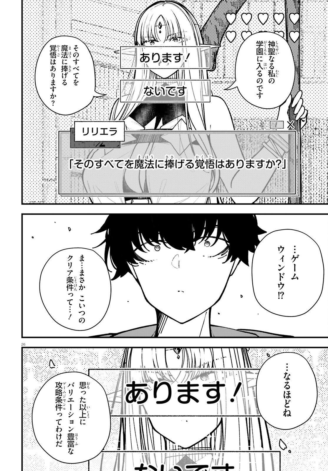 ORE NI TSUGO GA YOSUGIRU MACHI ~ SHIHAI SHA SKILL DE ISEKAI HAREM MUSOU ~ RAW Chapter 5 page 26 - nihonkuni.com