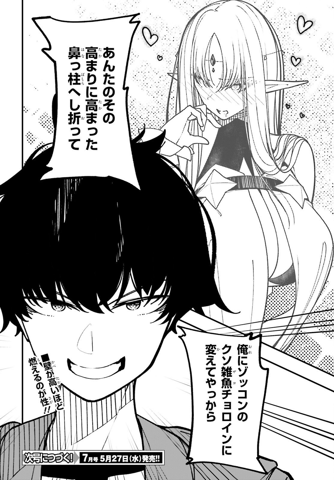 ORE NI TSUGO GA YOSUGIRU MACHI ~ SHIHAI SHA SKILL DE ISEKAI HAREM MUSOU ~ RAW Chapter 5 page 30 - nihonkuni.com