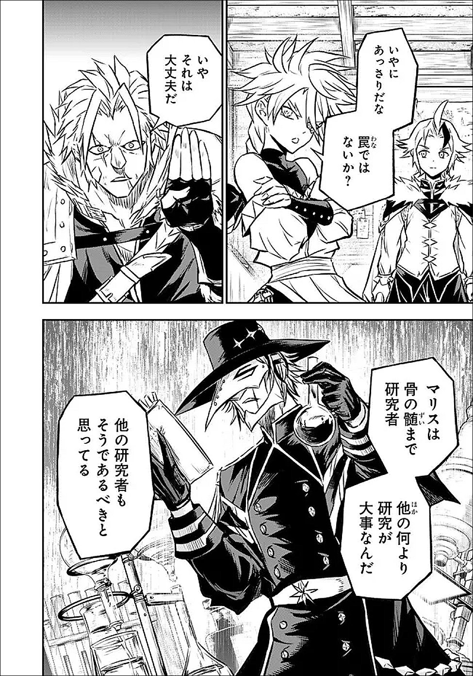 FUKUSHUU NO TENSEI KIZOKU ~ SUBETE WO UBAWARETA DAI KENJA, ONORE WO [FUKUSEI] SHITE NIDOME NO NAMA WO ERU ~ RAW Chapter 35.2 - Page 3