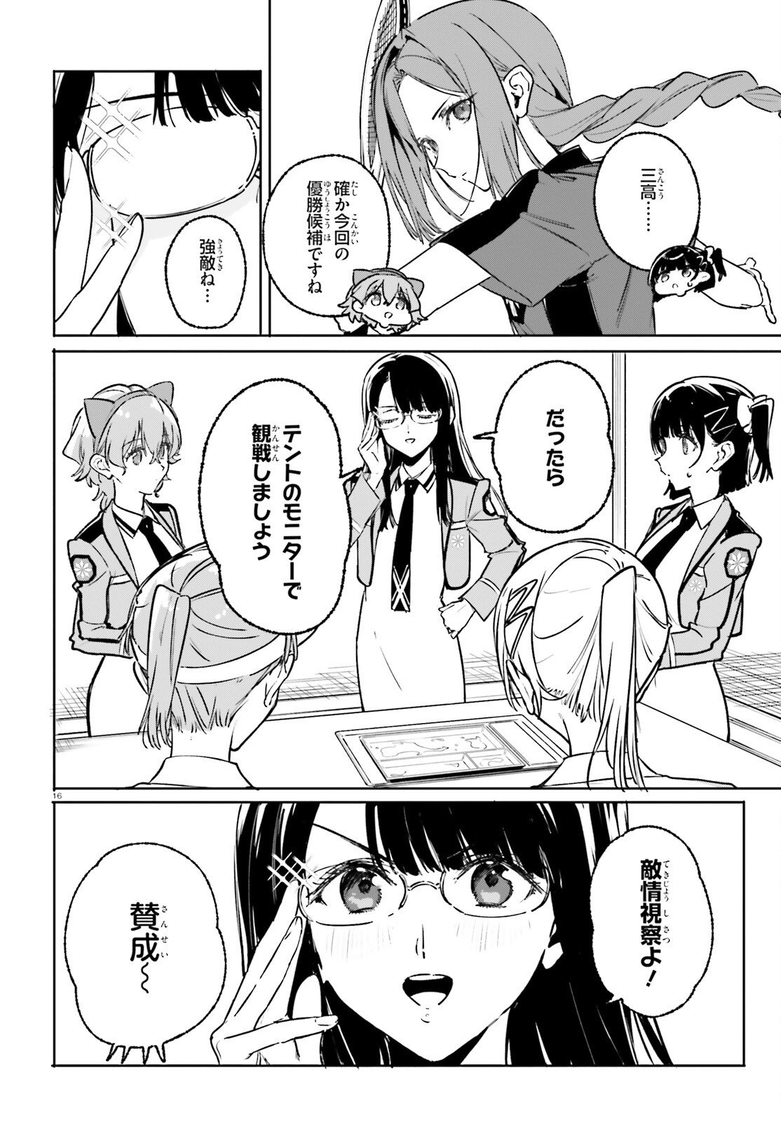 SHIN MAHOUKA KOUKOU NO RETTOUSEI: CYGNUS NO OTOME-TACHI Chapter 45 - Page 16