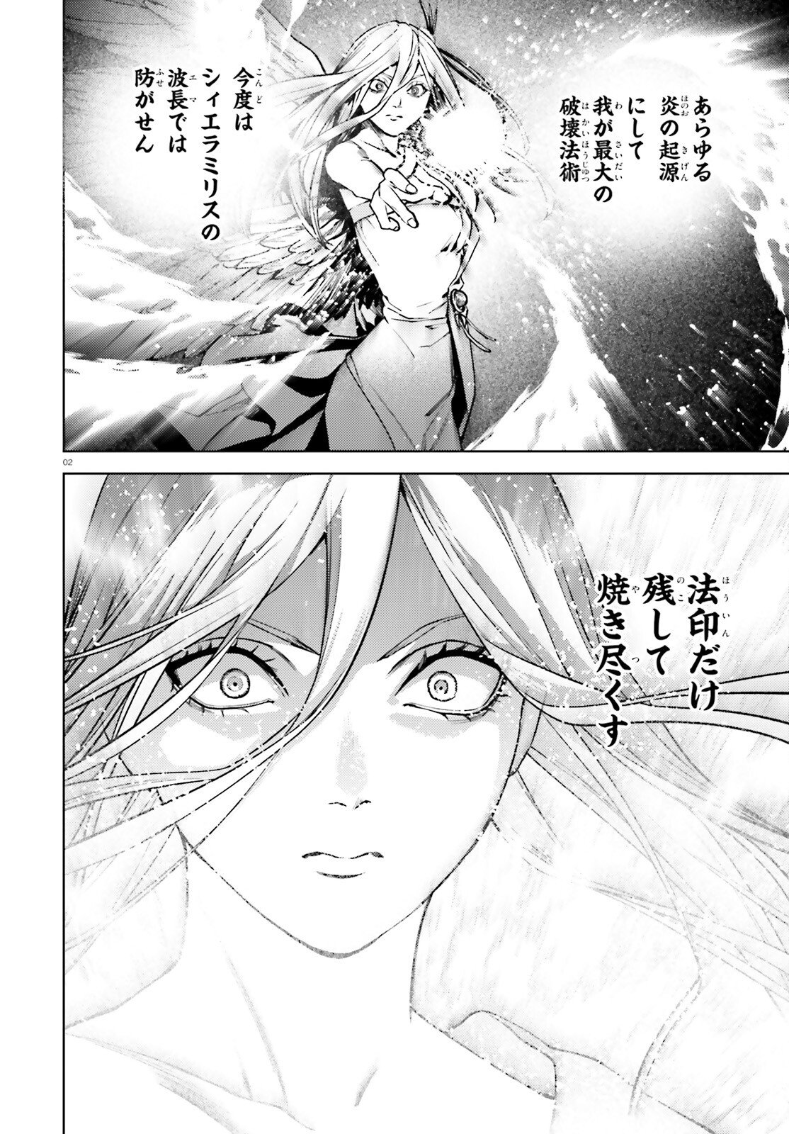 SEKAI NO OWARI NO SEKAIROKU - RAW Chapter 104 - Page 2