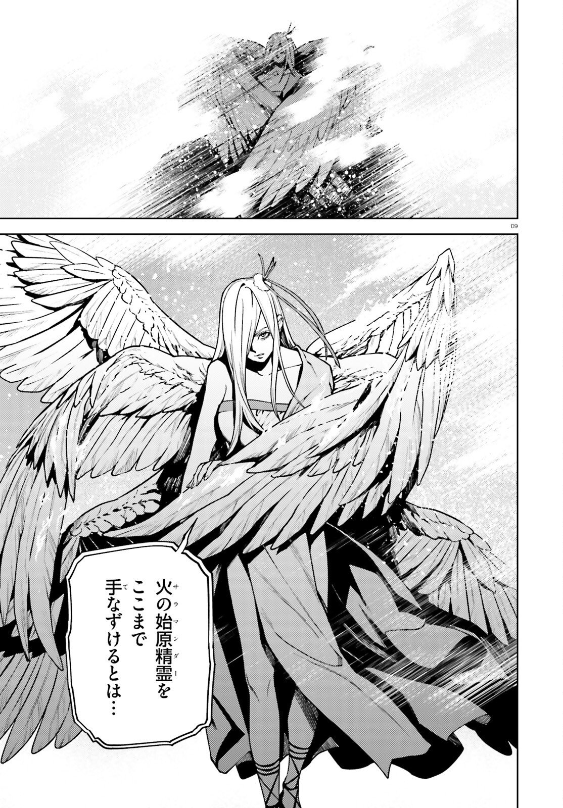 SEKAI NO OWARI NO SEKAIROKU - RAW Chapter 104 - Page 9
