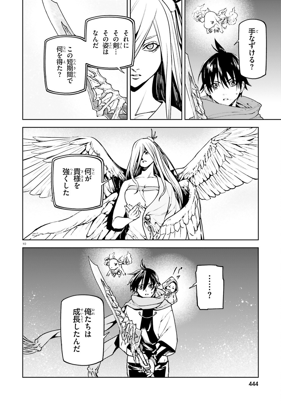 SEKAI NO OWARI NO SEKAIROKU - RAW Chapter 104 - Page 10