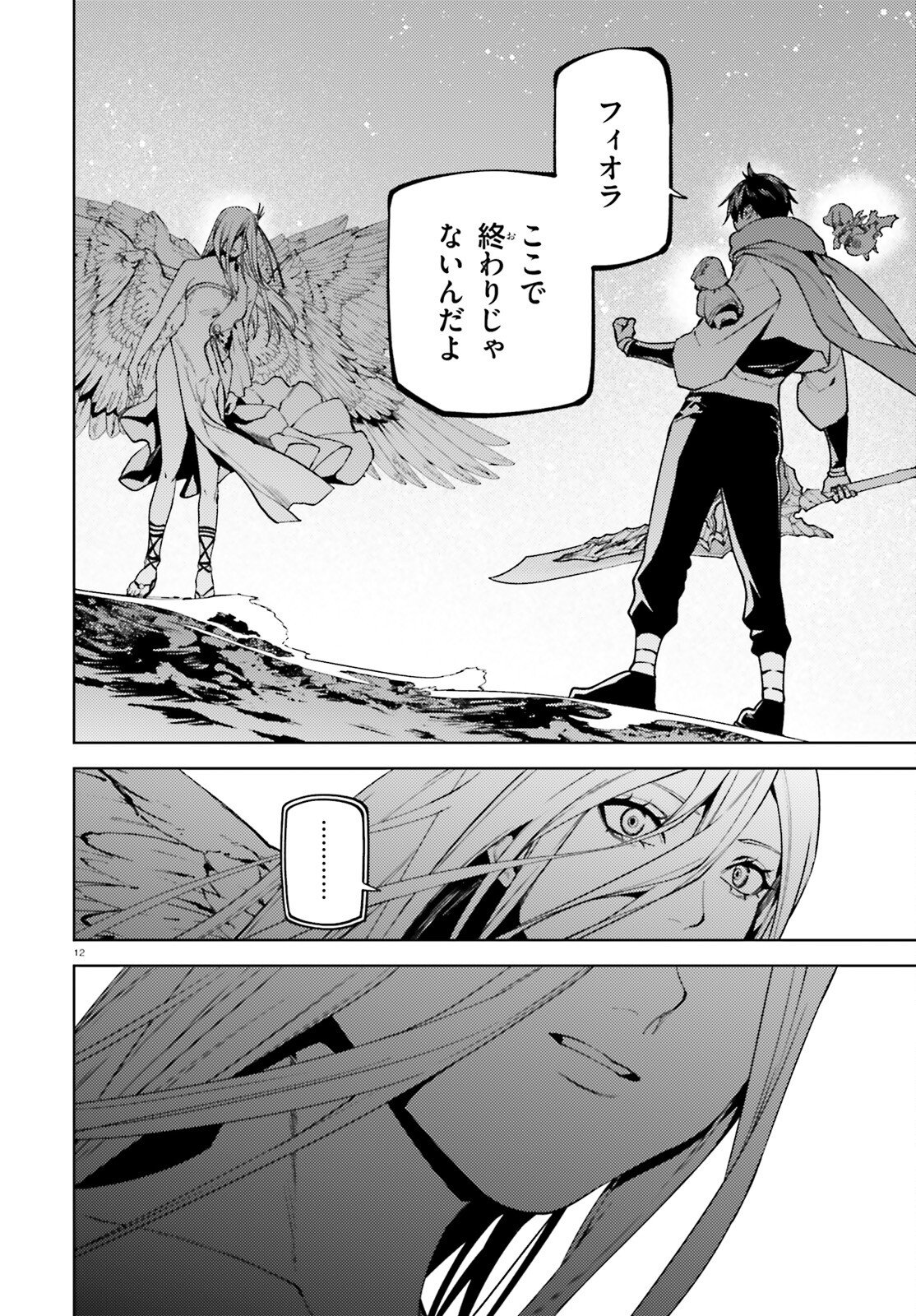 SEKAI NO OWARI NO SEKAIROKU - RAW Chapter 104 - Page 12