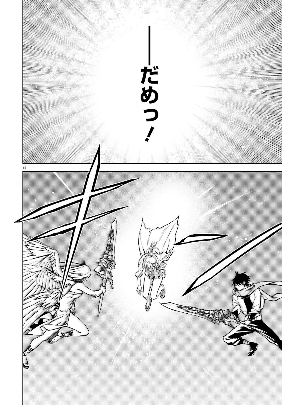 SEKAI NO OWARI NO SEKAIROKU - RAW Chapter 104 - Page 18
