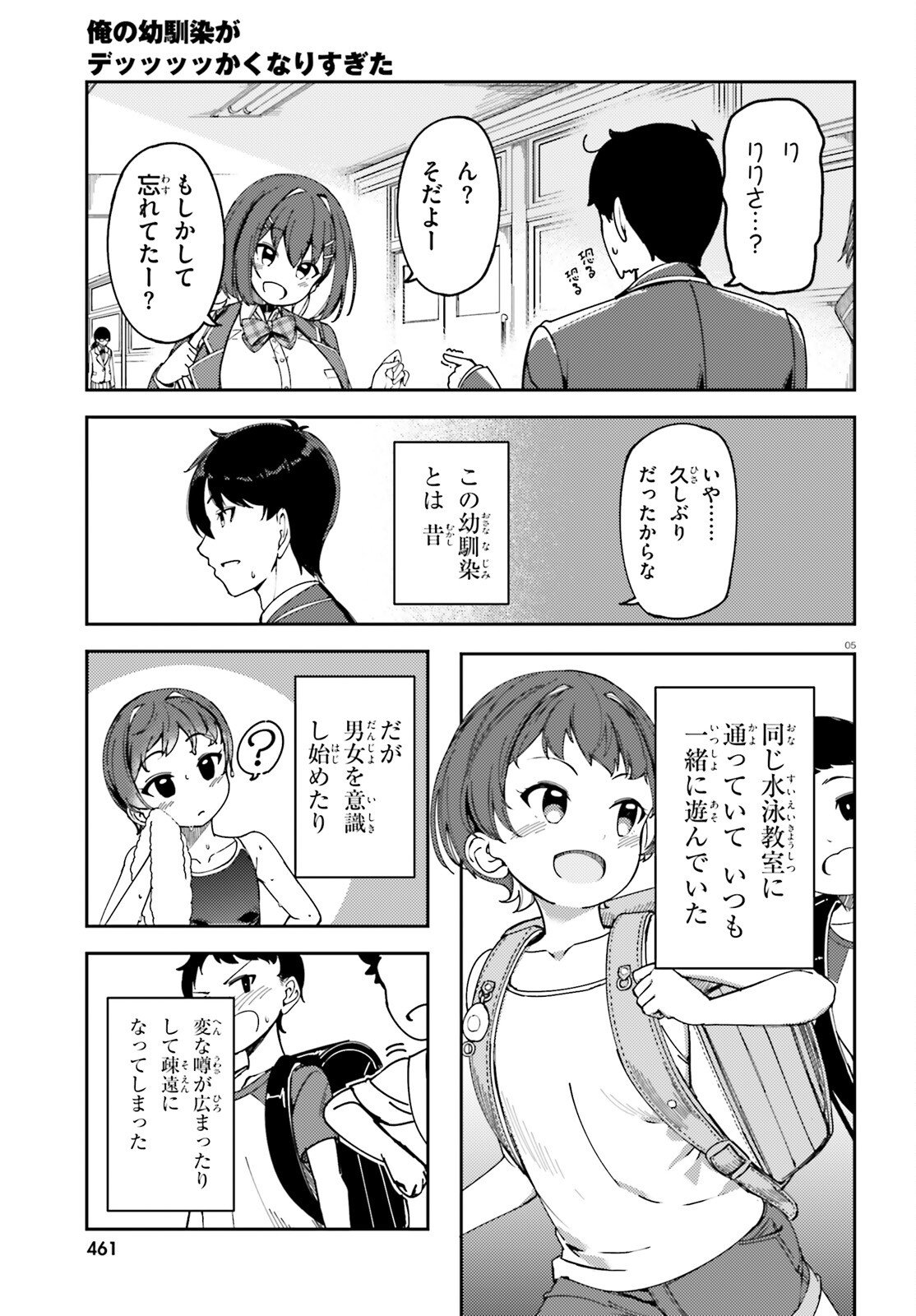 ORE NO OSANANJIMI GA DEKKKKKAKU NARISUGITA Chapter 1 page 5 - nihonkuni.com