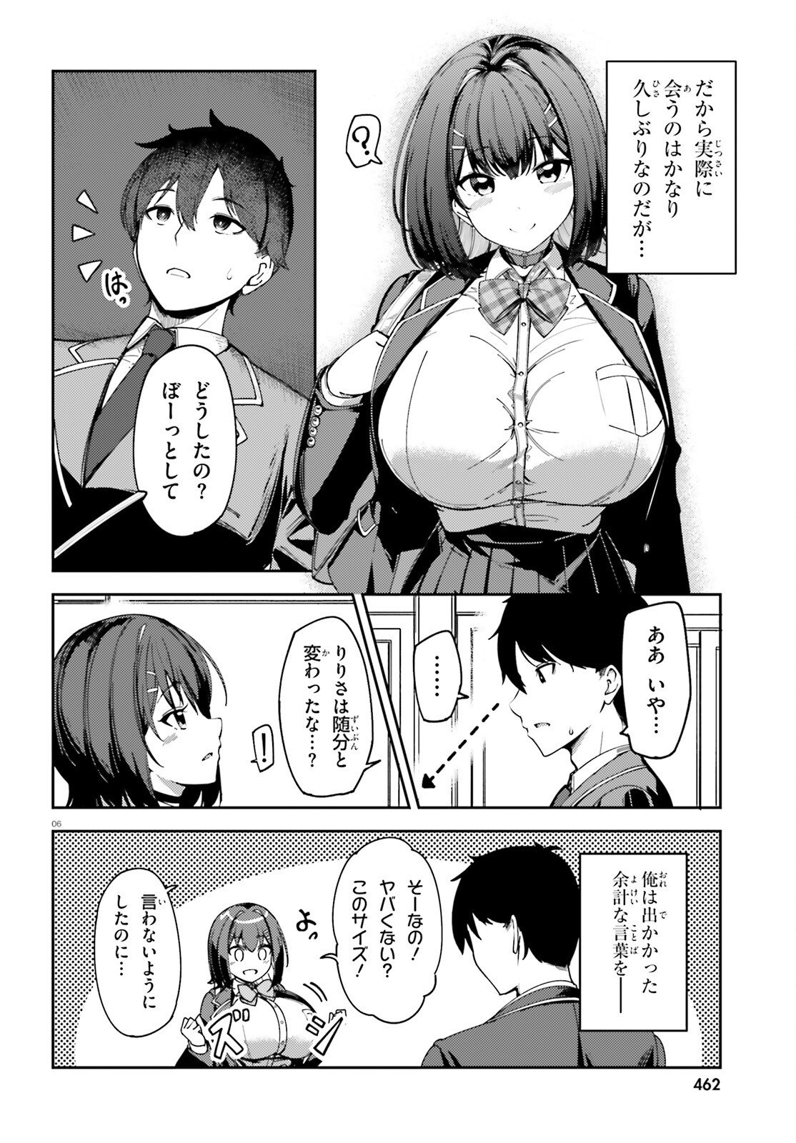 ORE NO OSANANJIMI GA DEKKKKKAKU NARISUGITA Chapter 1 page 6 - nihonkuni.com