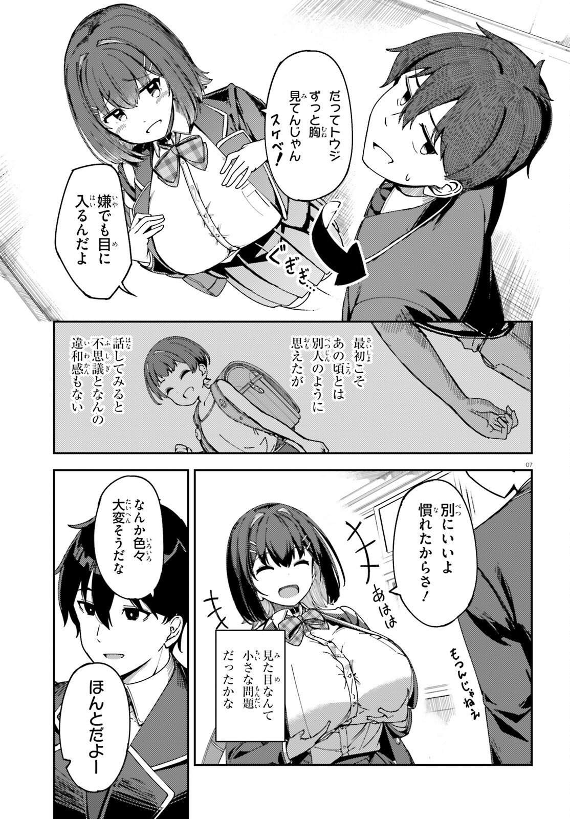 ORE NO OSANANJIMI GA DEKKKKKAKU NARISUGITA Chapter 1 page 7 - nihonkuni.com