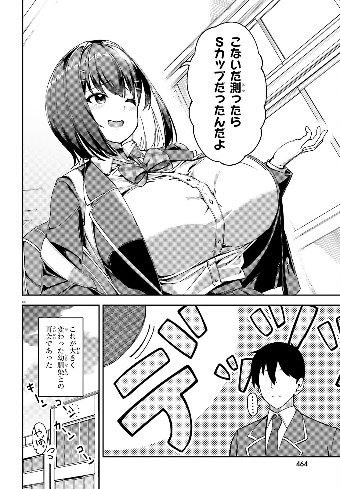 ORE NO OSANANJIMI GA DEKKKKKAKU NARISUGITA Chapter 1 page 8 - nihonkuni.com