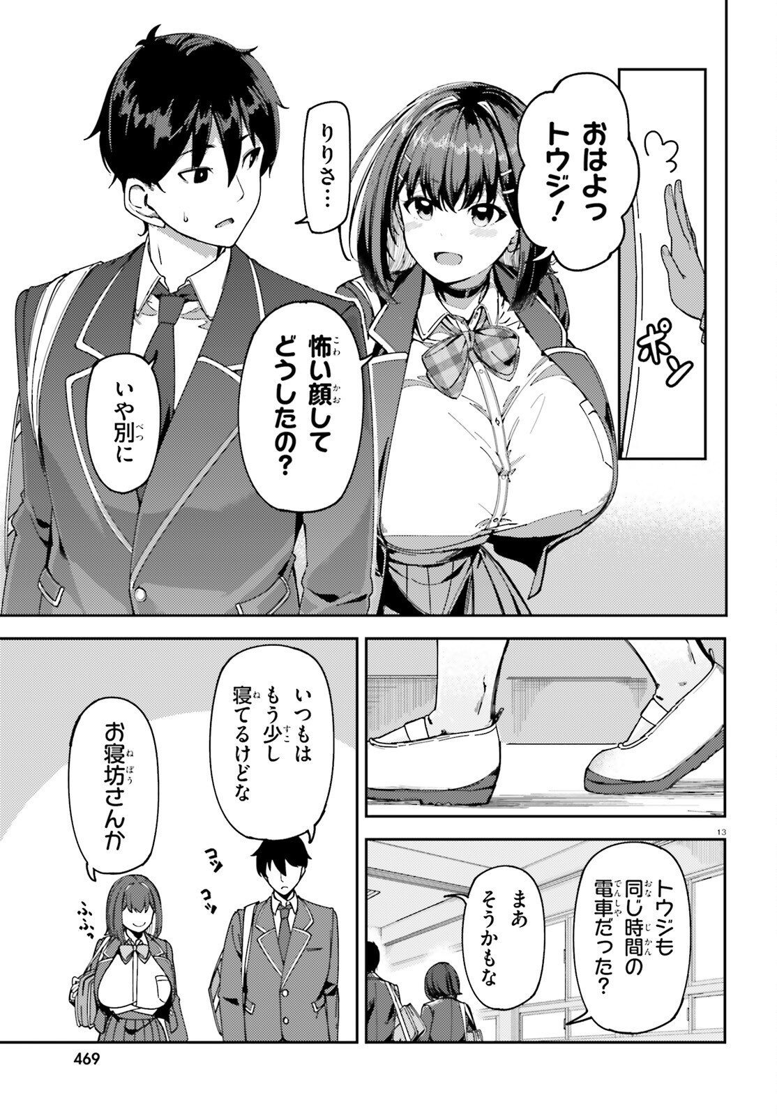 ORE NO OSANANJIMI GA DEKKKKKAKU NARISUGITA Chapter 1 page 13 - nihonkuni.com