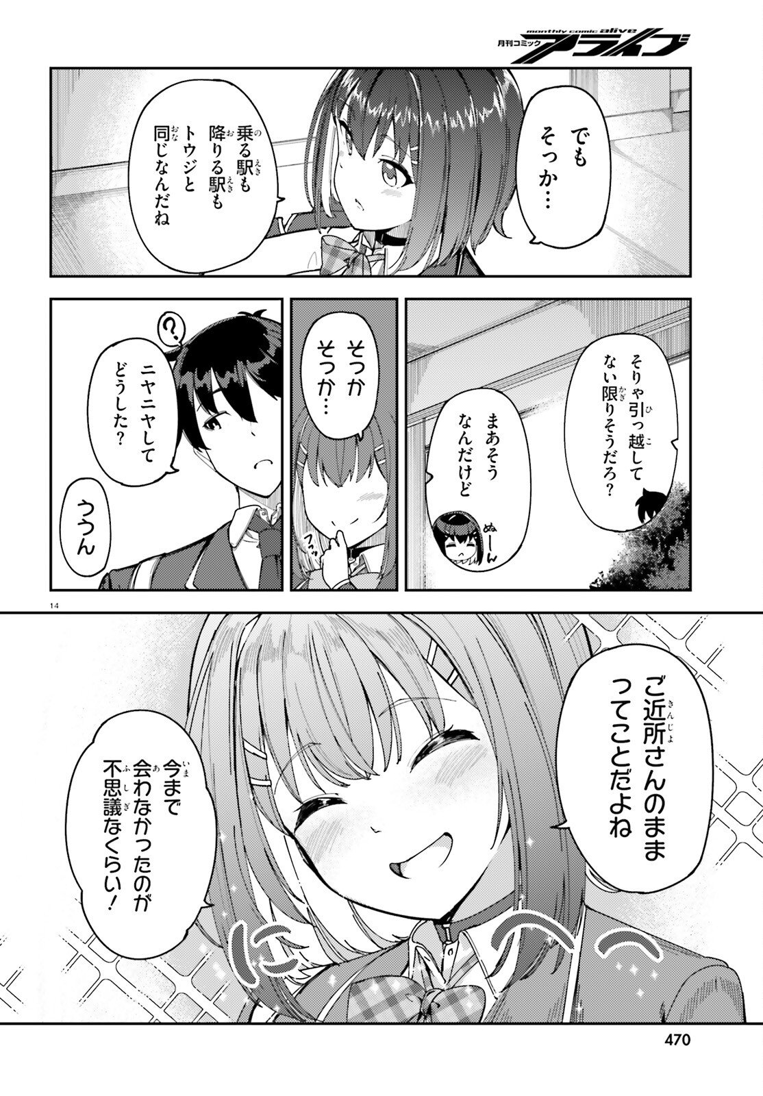 ORE NO OSANANJIMI GA DEKKKKKAKU NARISUGITA Chapter 1 page 14 - nihonkuni.com