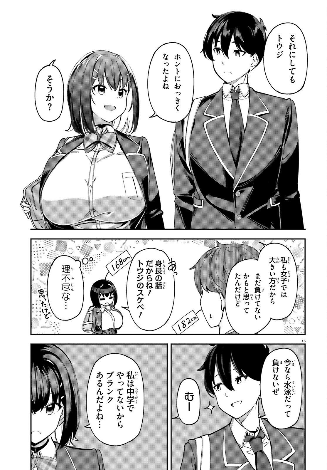 ORE NO OSANANJIMI GA DEKKKKKAKU NARISUGITA Chapter 1 page 15 - nihonkuni.com
