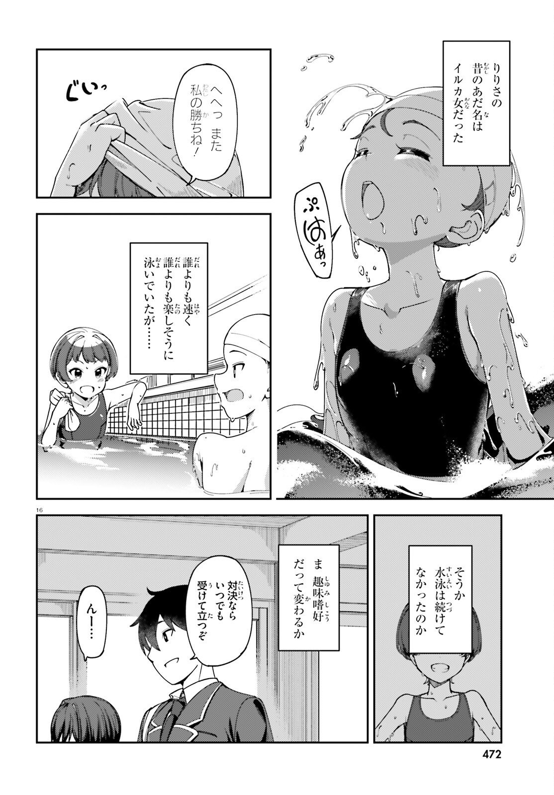 ORE NO OSANANJIMI GA DEKKKKKAKU NARISUGITA Chapter 1 page 16 - nihonkuni.com