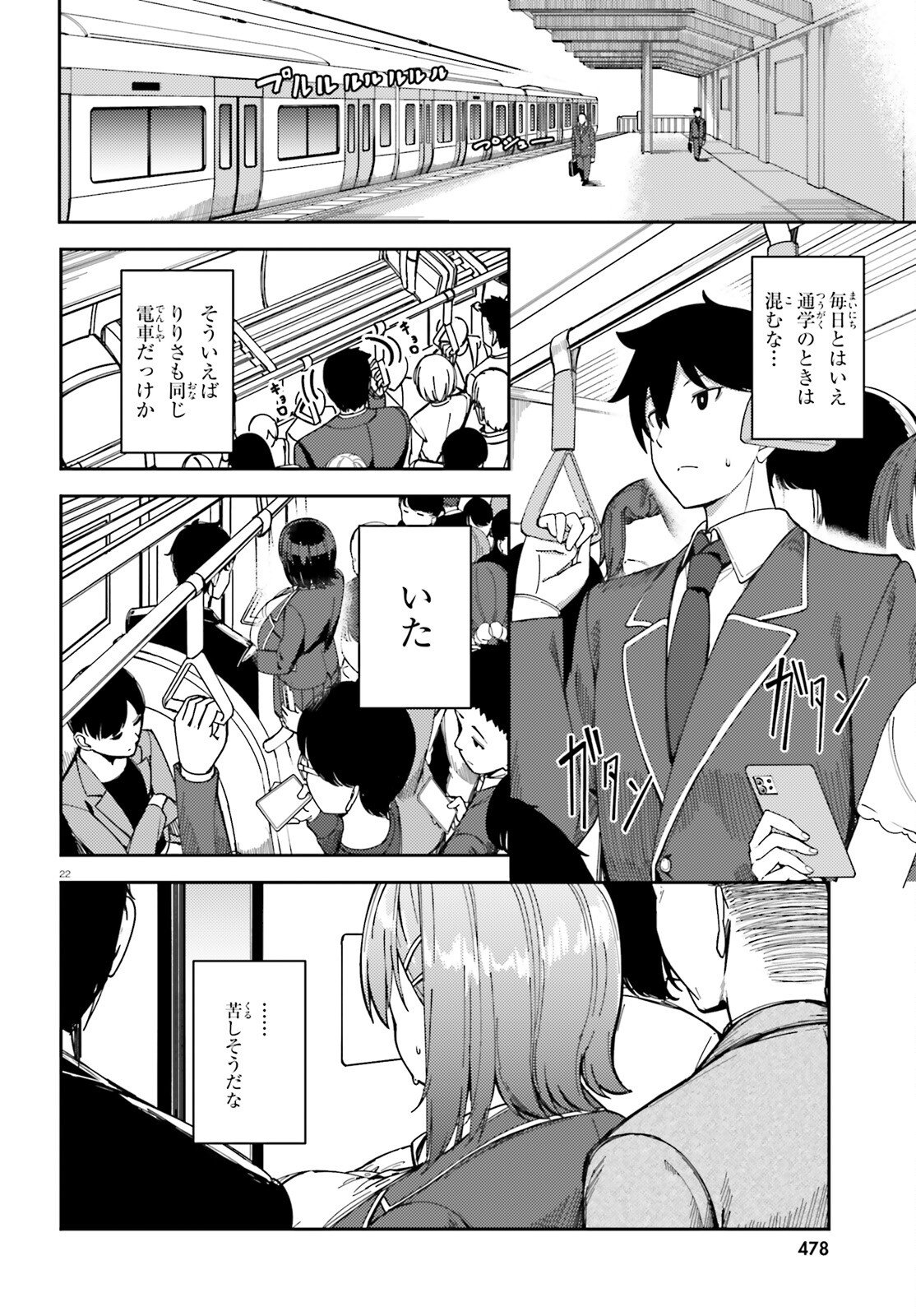 ORE NO OSANANJIMI GA DEKKKKKAKU NARISUGITA Chapter 1 page 22 - nihonkuni.com