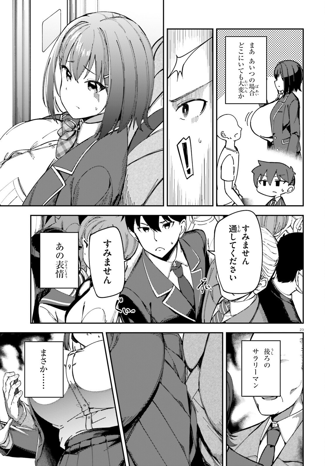 ORE NO OSANANJIMI GA DEKKKKKAKU NARISUGITA Chapter 1 page 23 - nihonkuni.com