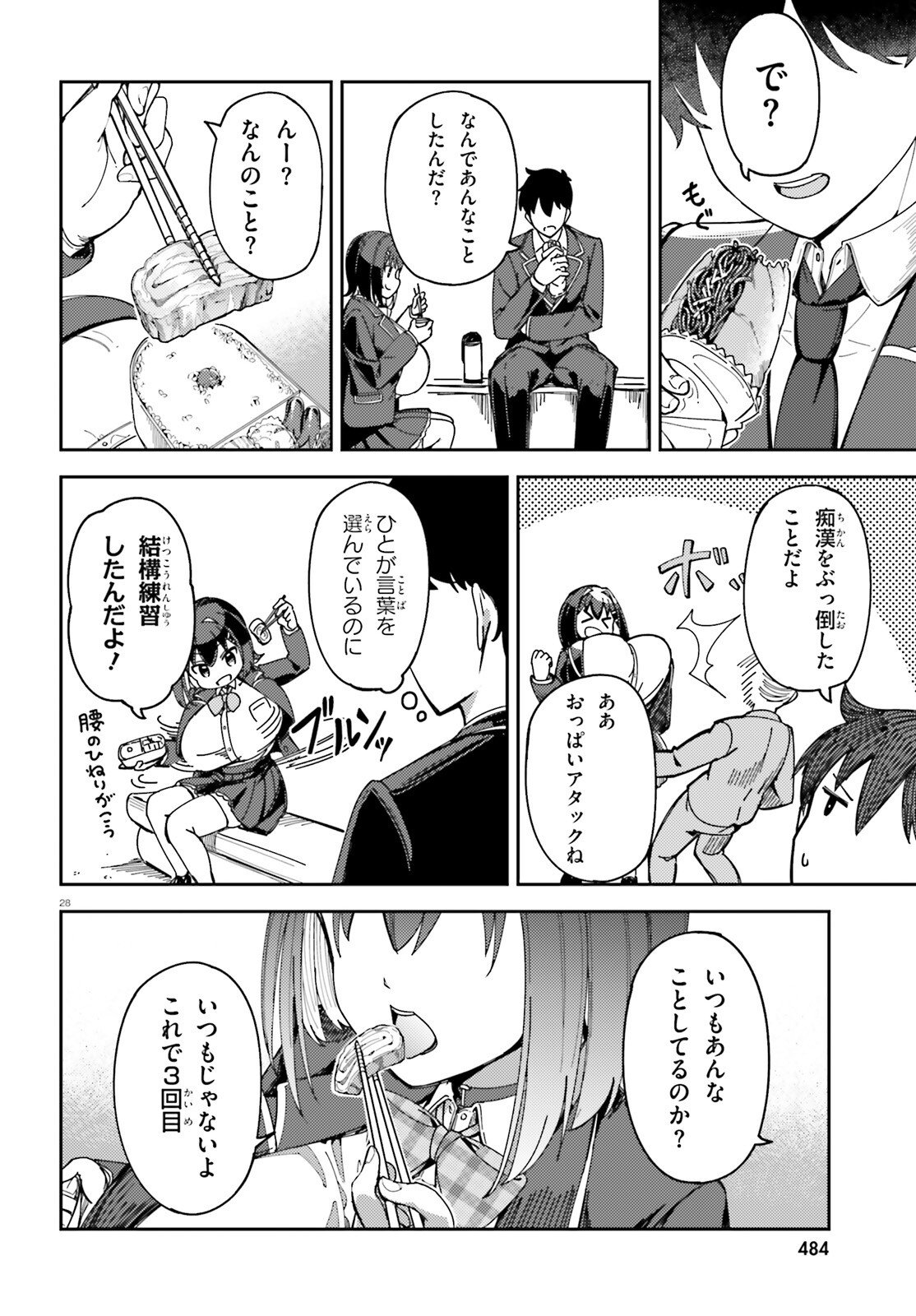 ORE NO OSANANJIMI GA DEKKKKKAKU NARISUGITA Chapter 1 page 28 - nihonkuni.com