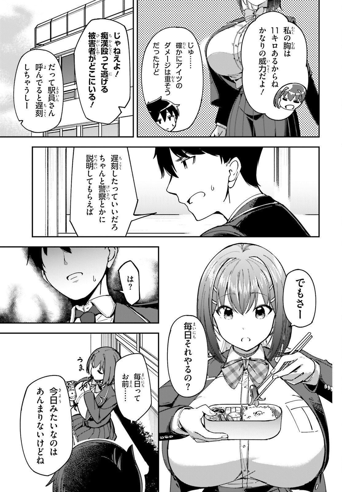 ORE NO OSANANJIMI GA DEKKKKKAKU NARISUGITA Chapter 1 page 29 - nihonkuni.com