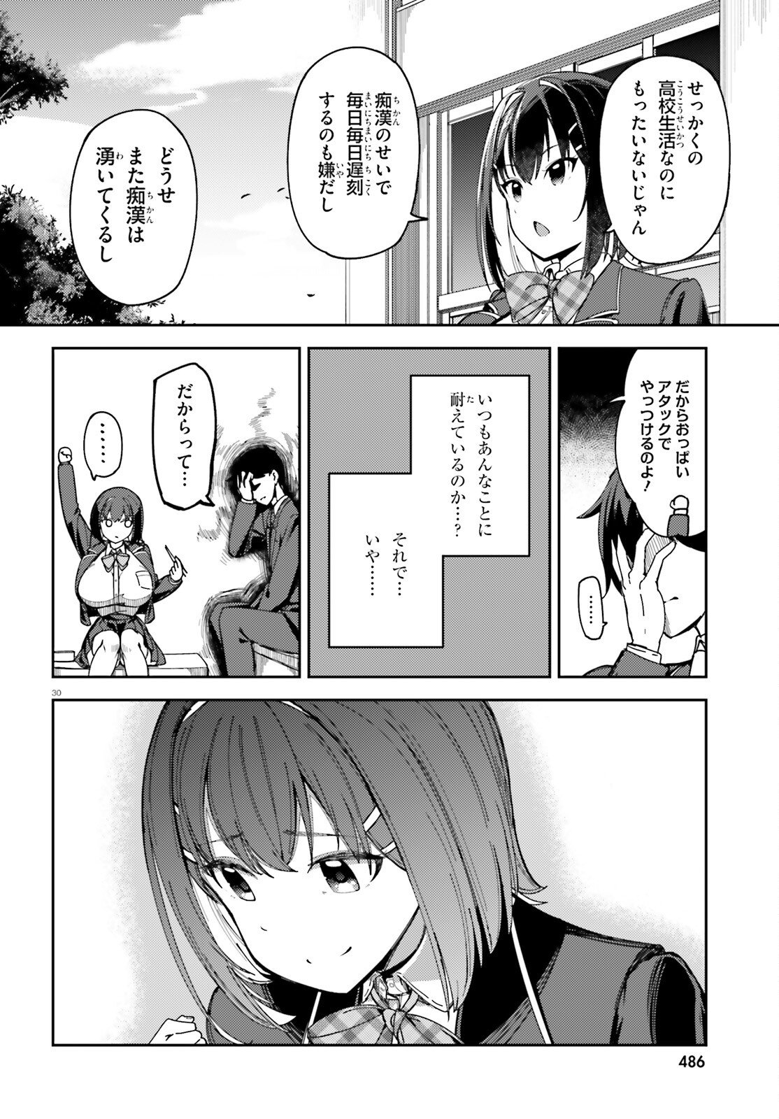 ORE NO OSANANJIMI GA DEKKKKKAKU NARISUGITA Chapter 1 page 30 - nihonkuni.com