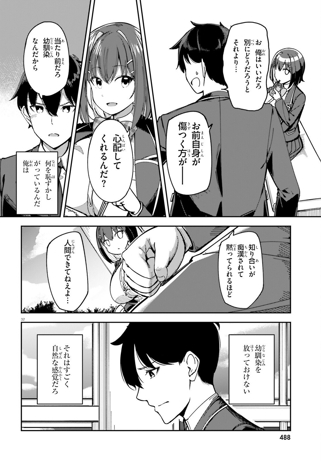 ORE NO OSANANJIMI GA DEKKKKKAKU NARISUGITA Chapter 1 page 32 - nihonkuni.com