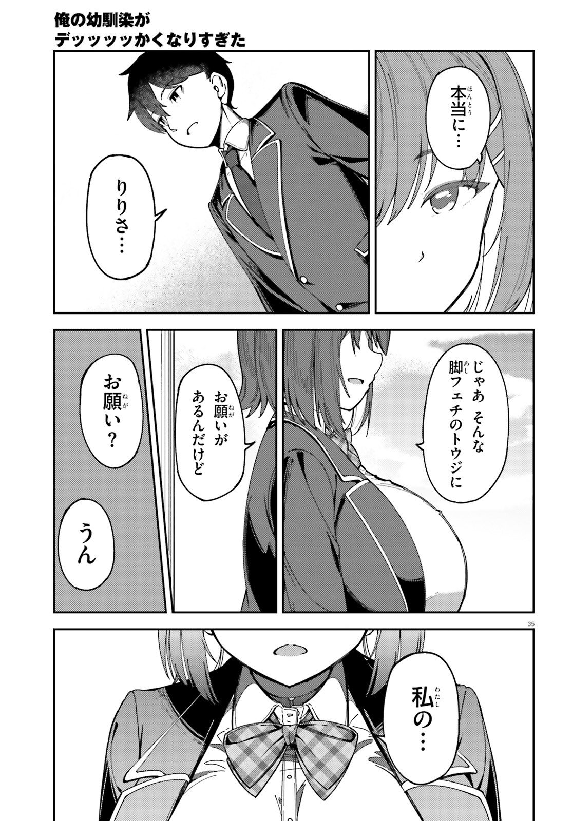 ORE NO OSANANJIMI GA DEKKKKKAKU NARISUGITA Chapter 1 page 35 - nihonkuni.com