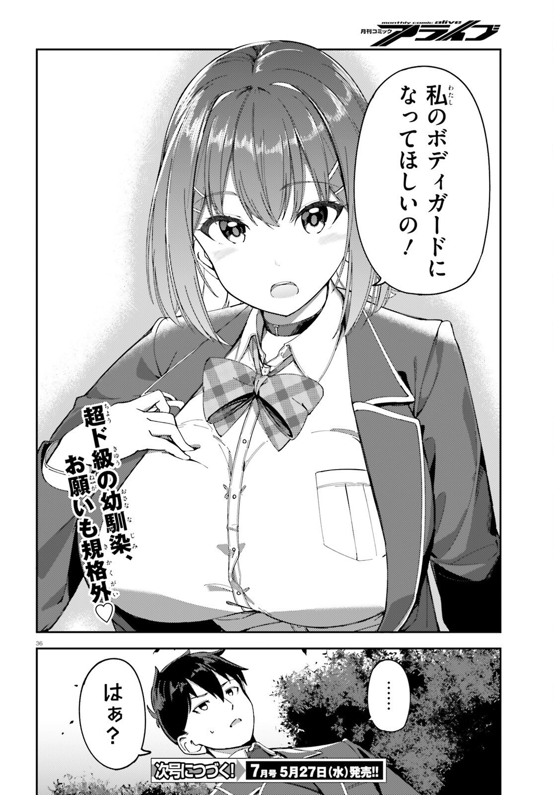 ORE NO OSANANJIMI GA DEKKKKKAKU NARISUGITA Chapter 1 page 36 - nihonkuni.com
