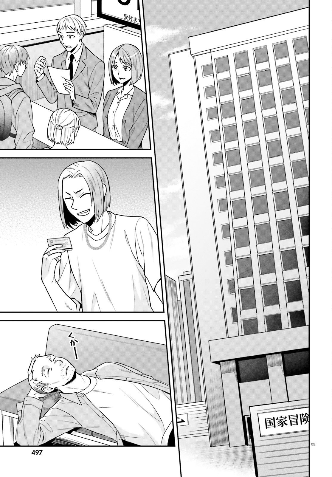 NEGATTEMONAI TSUIHOUGO KARA NO SLOW LIFE? ~INTAI SHITA HAZU GA NARIYUKI DE BISHOUJO GAL NO SHISHOU NI NATTARA NAZE KA MECHAKUCHA NATSUKARETA~ Chapter 14 page 5 - nihonkuni.com
