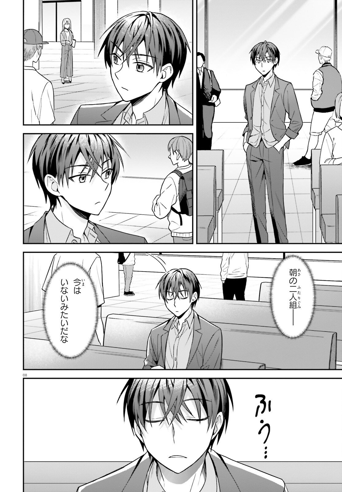 NEGATTEMONAI TSUIHOUGO KARA NO SLOW LIFE? ~INTAI SHITA HAZU GA NARIYUKI DE BISHOUJO GAL NO SHISHOU NI NATTARA NAZE KA MECHAKUCHA NATSUKARETA~ Chapter 14 page 8 - nihonkuni.com