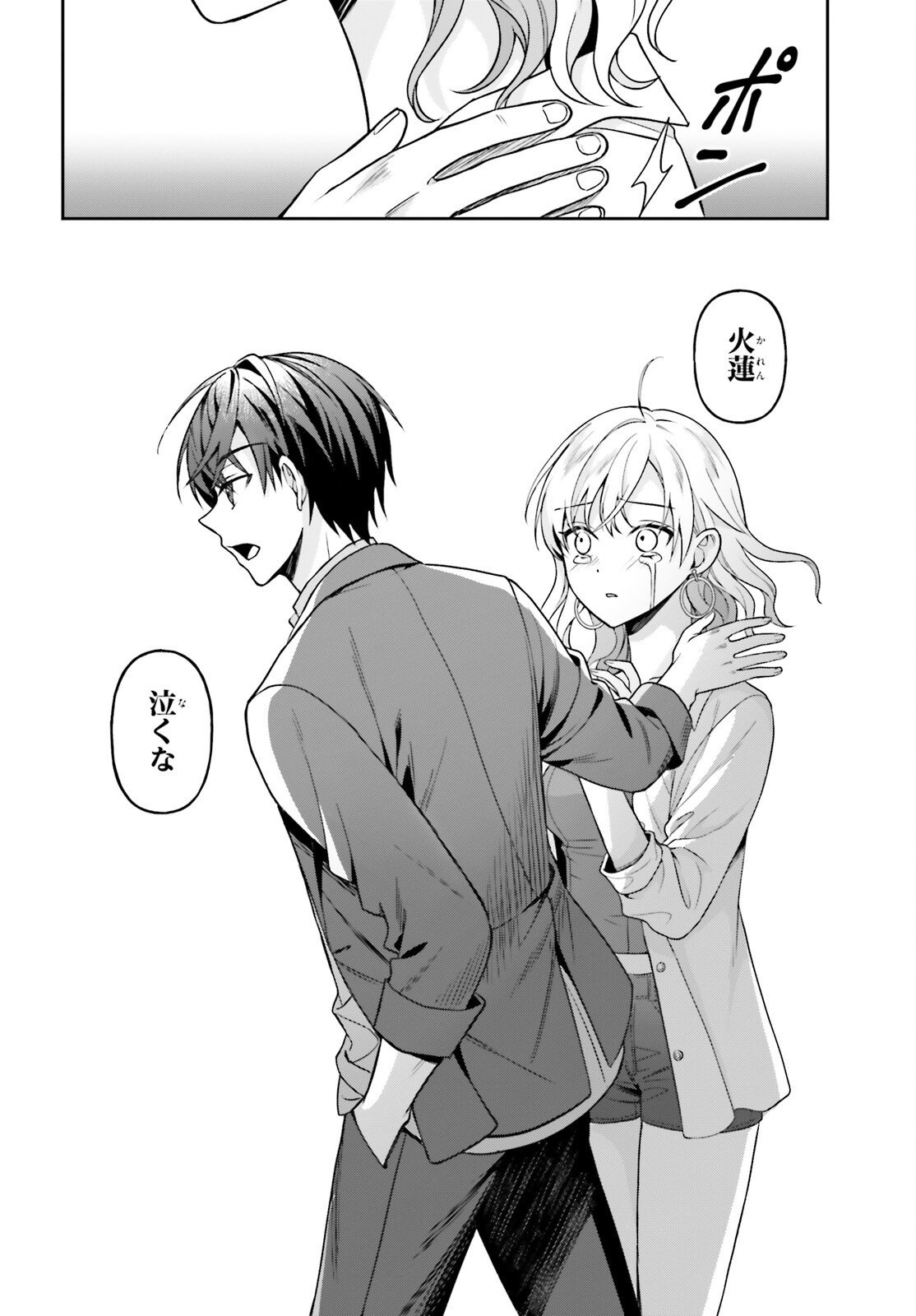 NEGATTEMONAI TSUIHOUGO KARA NO SLOW LIFE? ~INTAI SHITA HAZU GA NARIYUKI DE BISHOUJO GAL NO SHISHOU NI NATTARA NAZE KA MECHAKUCHA NATSUKARETA~ Chapter 14 page 22 - nihonkuni.com
