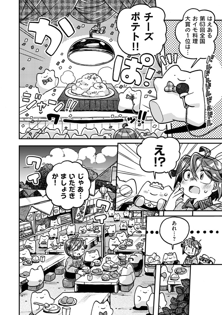 Read NADERU DAKE NO OSHIGOTO DESU! Chapter 22.5 [High Quality / Full] - Page 4 - nicomanga.net