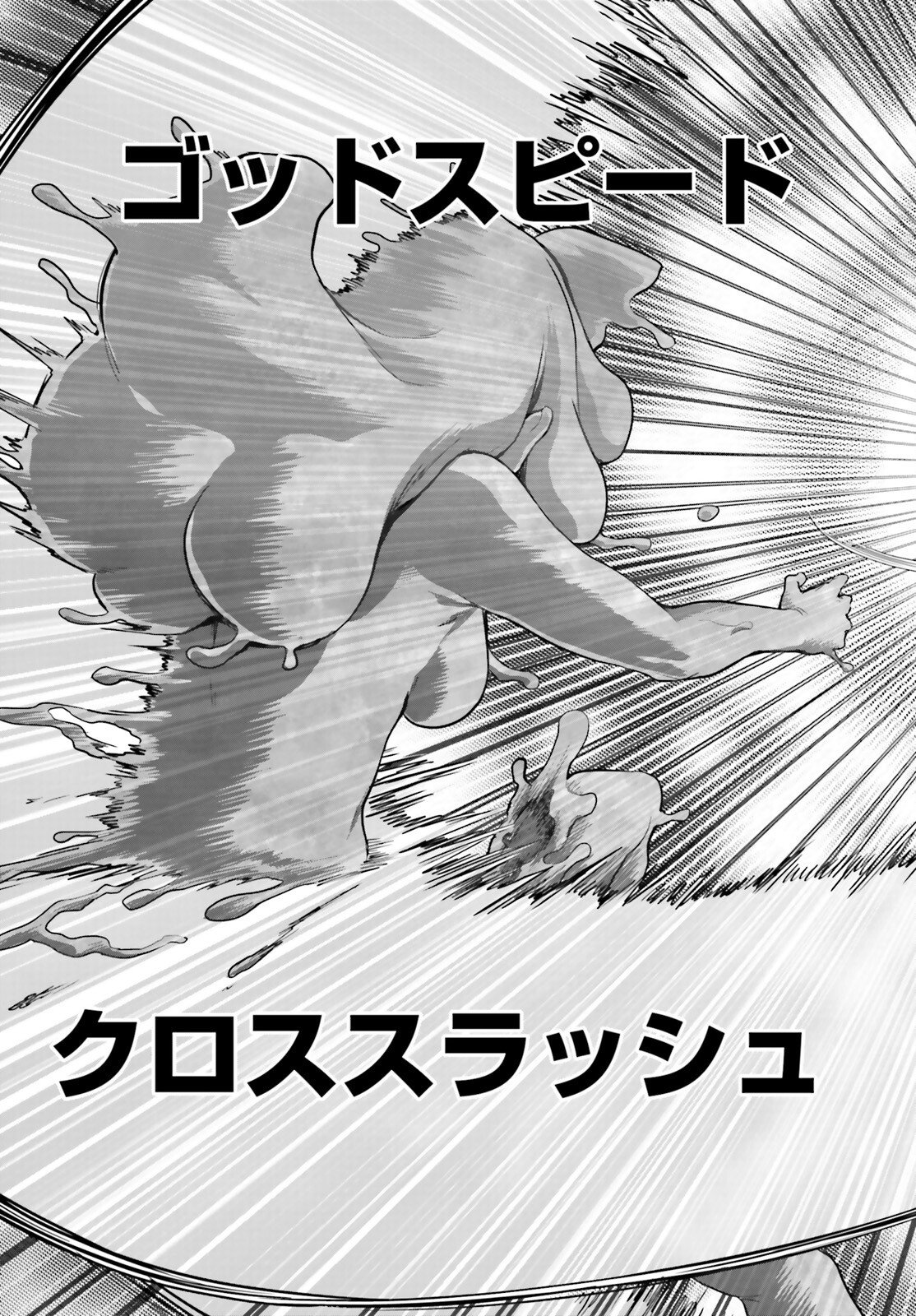 MEGAMI HAIBOKU: TENSEI NO VARANOWA Chapter 33 page 11 - nihonkuni.com