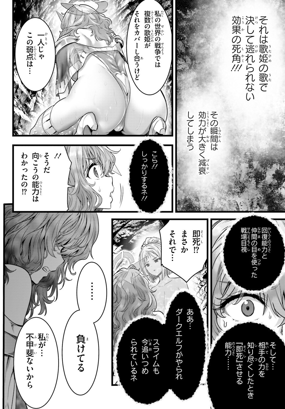 MEGAMI HAIBOKU: TENSEI NO VARANOWA Chapter 33 page 14 - nihonkuni.com