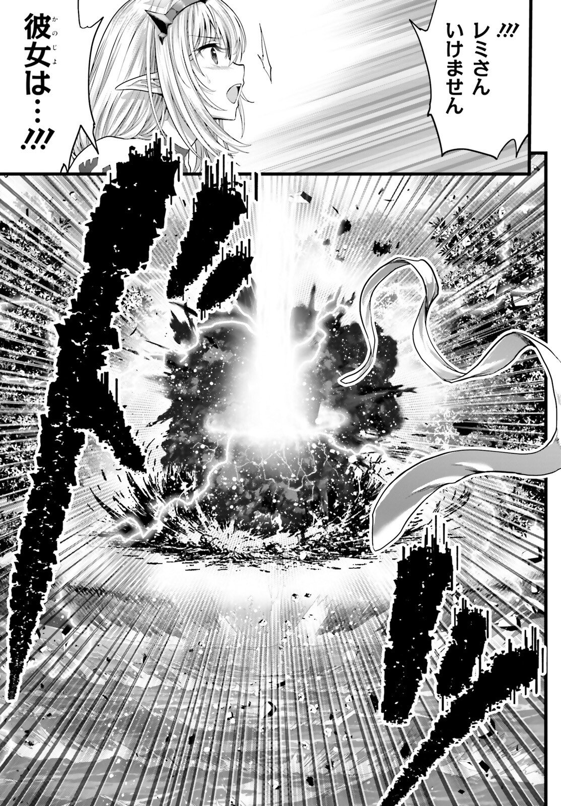 MEGAMI HAIBOKU: TENSEI NO VARANOWA Chapter 33 page 21 - nihonkuni.com