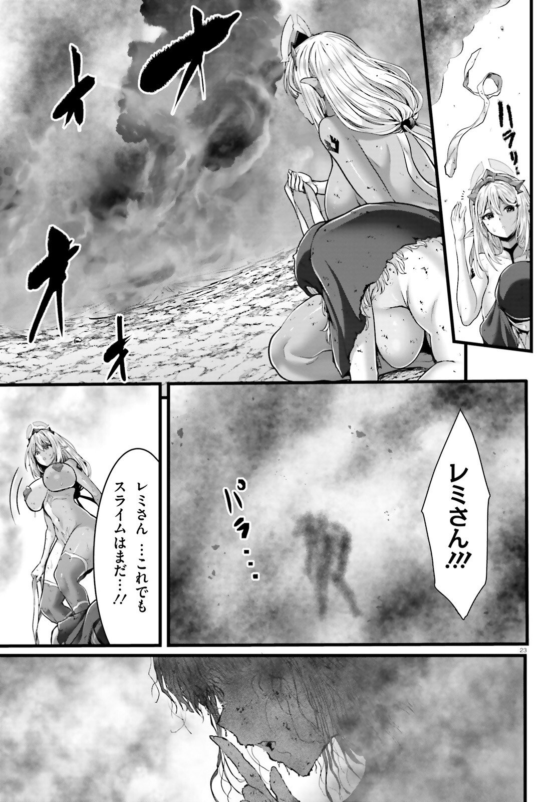 MEGAMI HAIBOKU: TENSEI NO VARANOWA Chapter 33 page 23 - nihonkuni.com